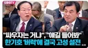안규백 탈영 공개는 완벽한 작업에 걸린 겁니다