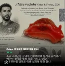 새로 발견된 바다 달팽이 이름 근황