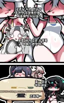 트릭컬)이드, 뮤트, 니펠 수영복 만화.manhwa