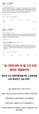 일러레 지망생이 밟을수있는 인생나락 하이패스 루트