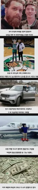 20살에 4800억받고 흥청망청쓴 사람의 결말.jpg