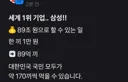 삼성 2분기 영업이익으로 할수 있는것.jpg