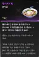 명조)양양 현령 특색요리