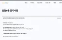 인천분들 다음주 16일부터 이음카드 캐시백 일시중단입니다.
