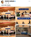 <대전 당원 간담회>