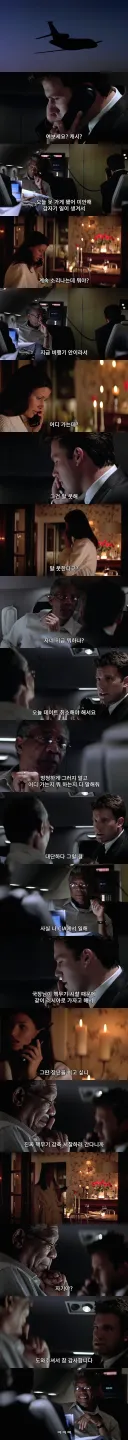 자연스럽게 후배 담그는 정보기관 선배