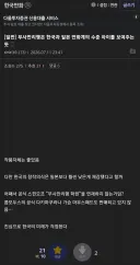 국내 웹툰과 일본 만화가 가장 수준 차이 날 때 .jpg