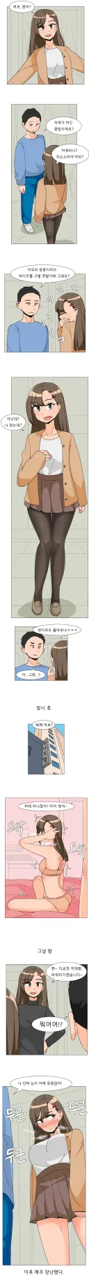 오싹오싹 쌍둥이 처제가 장난치는 만화.manhwa