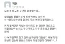 룸메 꼬추 우연히 본 썰.jpg