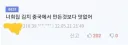 유게산 매우 무례한 말