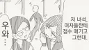 100점! 제 점수는 100점입니다!.manhwa