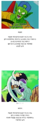 드래곤볼 아버지 캐릭터들