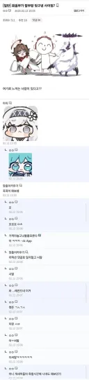 회음부가 어디인지 알아버린 디씨인
