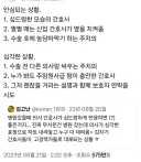 응급실 실려왔을때 진짜 심각한 상황