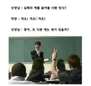 선생님 : 학생 여러분들중!! 실패의 예를 들어볼 사람?