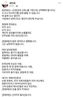 최민희의원 페이스북