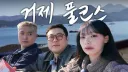 리센느&연수아저씨)도파민 터지는 날이었네