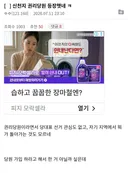 펌 신천지 권리당원 등장햇네 ㅋ