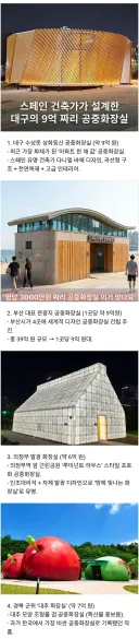 우리나라에서 비싼 화장실 TOP 4