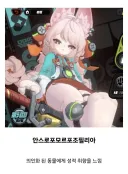 이제부터 날 퍼리충이 아닌 '안스로포모르포조필리아'라고 불러다오!
