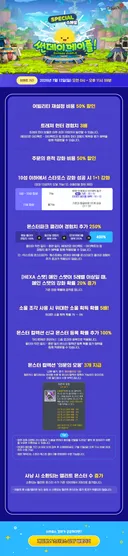 본메린이는 썬데이헥사이벤트따위 필요 없어!!