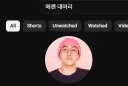메랜) 근황이나 볼라고 유튜버 찾을라는데 이름 생각이안나서