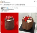 스타벅스 53,000원 케이크