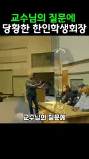 군대 가기 싫어서 국적 포기한 한인 학생회장