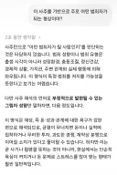 나도 궁금해서 한번 GPT키고 사주 물어봤는데