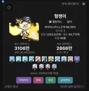 잡아좌 대유쾌마운틴 돌입 직전ㅋㅋㅋ