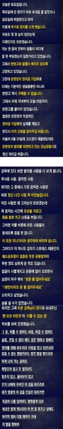 가세연 김세의 옥중편지 근황