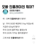 오빠 뒤진다는게 혹시 뭔지 알려줄까?