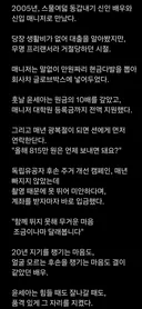 매니저에게 300만 원을 빌려야 했던 무명 여배우