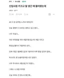 블라 신입사원 키크고 잘생긴 애 들어왔는데txt