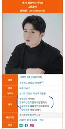 청년들한테 어필한다고 청년최고위원 뽑지말고 오창석 청년재단 이사장이나 해임해라