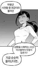 이세계에 떨어진 어느 마왕군 사천왕