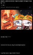 한국어 더빙 듣고 있는데 좀… 아니 많이 당황스럽다.jpg