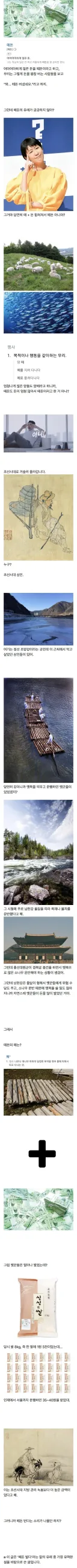 떼돈 벌다 할때 “떼돈”의 유래