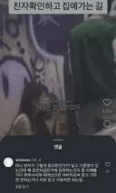 친자 확인 후 집 가는 길 甲.jpg