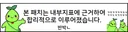 오늘자 패치 요약