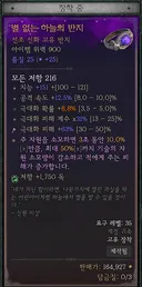 드뎌 별반지!!! 어픽은 아니지만..그런대!!?