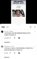 다시 봐도 웃긴 백종원 최초 드립 댓글 레전드