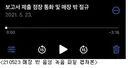 [여섯번째] 딸을 죽음의 벼랑 끝으로 내몰고도 5년째 침묵하는 회사를 고발합니다