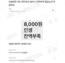 인생네컷 잔액부족 후기.jpg