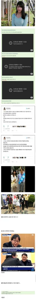 혐한극우 AV배우