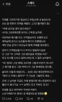 카페 내놨는데 기분 묘해진 이유.jpg