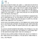조국 리센느 이슈 업데이트.