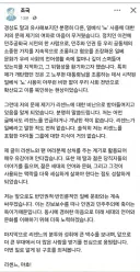 조국 리센느 사태 입장표명