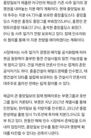 중앙일보 인수기업으로 부영그룹 /호반그룹거론