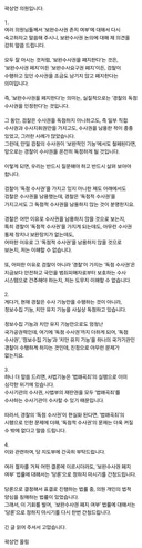 곽상언 이미 사법체계와 기능은 법왜곡죄 시행으로 심각한 위기. 보완수사권 존치해야